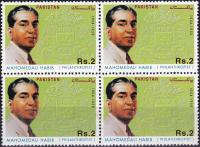 Pakistan Stamps 2000 Mohamed Ali Habib