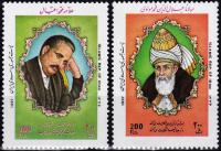 Iran Pakistan Joint Issue 1997 Stamp Allama Iqbal Romee