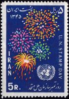 Iran 1967 Stamp United Nations Stamps Day Fireworks MNH