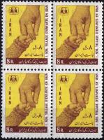 Iran 1967 Stamps SOS Children Village MNH