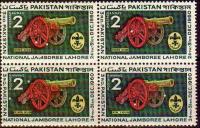 Pakistan Stamps 1960 National Jamboree of Pakistan Boys Scouts