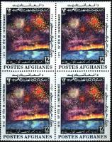 Afghanistan 1973 Stamp Independence Anniversary Fireworks MNH