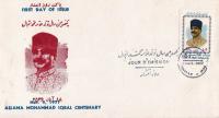 Iran Pakistan 1977 Fdc & Stamp Joint Issue Allama Iqbal