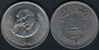 Pakistan 1977 Commenmorative Coin Year Of Allama Iqbal KM#46