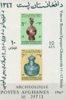 Afghanistan 1967 S/Sheet Bronze Vases of the Ghaznavids Dynasty