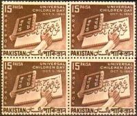 Pakistan Stamps 1964 Universal Children Day Urdu Alphabets
