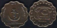 Pakistan 1977 Rare Ptcl Token Coin