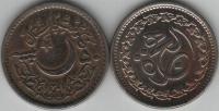 Pakistan 1981 50 Paisas Hijra Coins KM#51