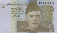 Pakistan Rs 5 Bank Note Fancy Number 4444444
