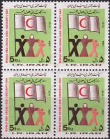 Iran 1973 Stamps Red Cross Red Crescent Red Half Moon