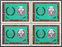 Afghanistan 1974 Stamps Coat Of Arms Centy Of UPU
