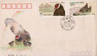 China Fdc 1989 Brown Eared Pheasant