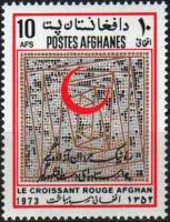 Afghanistan 1973 Stamps Red Cross Red Crescent Red Half Moon MNH
