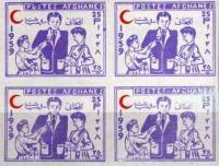Afghanistan 1959 Stamps Red Cross Red Crescent Red Half Moon
