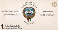 Liberation Of Kuwait Bank Note Presentaion Pack