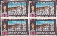Pakistan Stamps 1973 90,000 Pakistani Prisoners of War