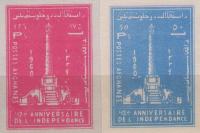 Afghanistan 1960 Stamps Imperf Independence Anny Jam Minaret