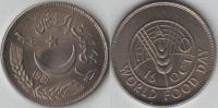 Pakistan 1981 Rupees 1 World Food Day Coin UNC KM#56