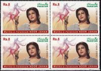 Pakistan Stamps 2013 Malika e Tarannum Melody Queen Noor Jehan
