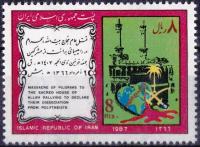 Iran 1987 Stamps Massacre Of Hajis In Mecca Khana e Kaaba MNH
