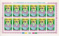 Pakistan Stamp Sheet 1991 Asian Devopment Bank