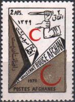 Afghanistan 1970 Stamps Red Cross Red Crescent Red Half Moon MNH