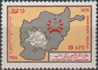 Afghanistan 1979 Stamp Day Universal Postal Union UPU MNH