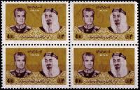 Iran 1965 Stamps State Visit by Saudi Arabia's King Faisal Reza