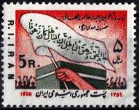 Iran 1980 Stamps Saviour Hazrat Imam Mehdi MNH