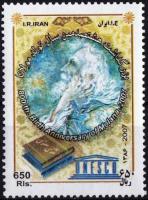 Iran 2008 Stamps Mevlana Jalal Ud Din Rumi Unesco Heritage MNH