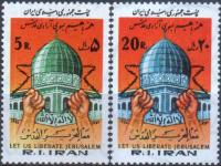 Iran 1980 Stamps Dome Of Rock