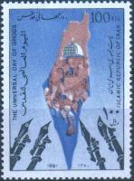 Iran 1991 Stamp Dome Of Rock