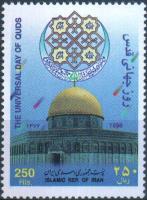 Iran 1998 Stamp Dome Of Rock