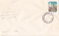 Iran 1985 Fdc Universal Day Of Ghods Dome Of Rock