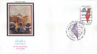 Iran 1986 Fdc Universal Day Of Ghods Dome Of Rock