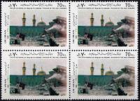 Iran 1991 Stamps Attack Iraqi Army On the Holy Shrines Karbala