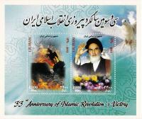 Iran 2012 S/Sheet Stamp Ayatollah Khomeyni MNH