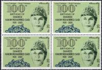Pakistan Stamps 2020 Hakim Mohammad Said MNH