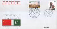 Pakistan Fdc 2001 50Th Anny Pakistan China Friendship 26