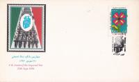 Iran 1984 Fdc War Week