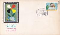 Iran 1984 Fdc World Racial Day