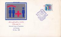 Iran 1986 Fdc National Census On Population Red Cross