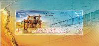 Iran 2020 S/Sheet Gonabad Gasabeh Qanat World Heritage