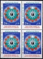 Iran 1987 Stamps Imam Mehdi Birthday Universal Day Oppressed
