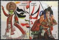 India 2002 Japan Joint Issue Stamps Kathakali India Dancer