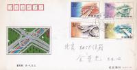 China 1995 Fdc The Flyovers Of Beijing