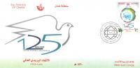 Oman 2009 Fdc Annoversary Of UPU