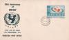 Pakistan Fdc 1971 Brochure & Stamp 25th Anniversary Unicef