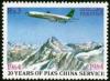 Pakistan Fdc 1984 Brochure & Stamp PIA Services To China