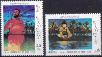 Iran 1992 Stamps Iran Iraq War